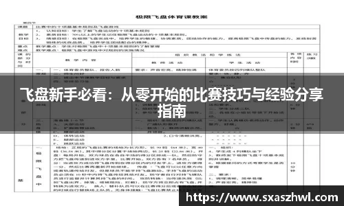 球友体育