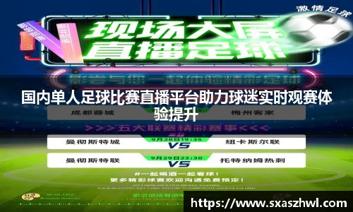 球友体育app免费看球