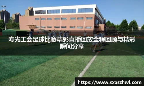 球友体育app免费看球
