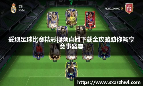 qy球友会体育