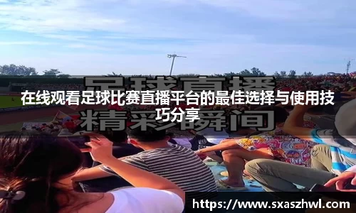 球友体育app免费看球