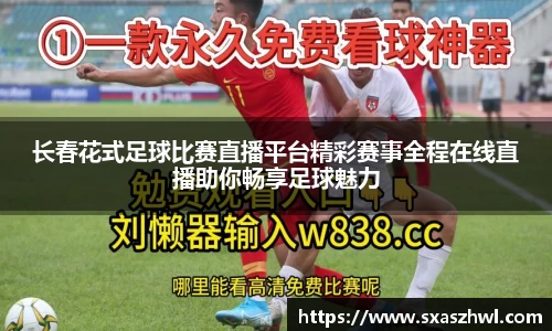 球友体育app免费看球